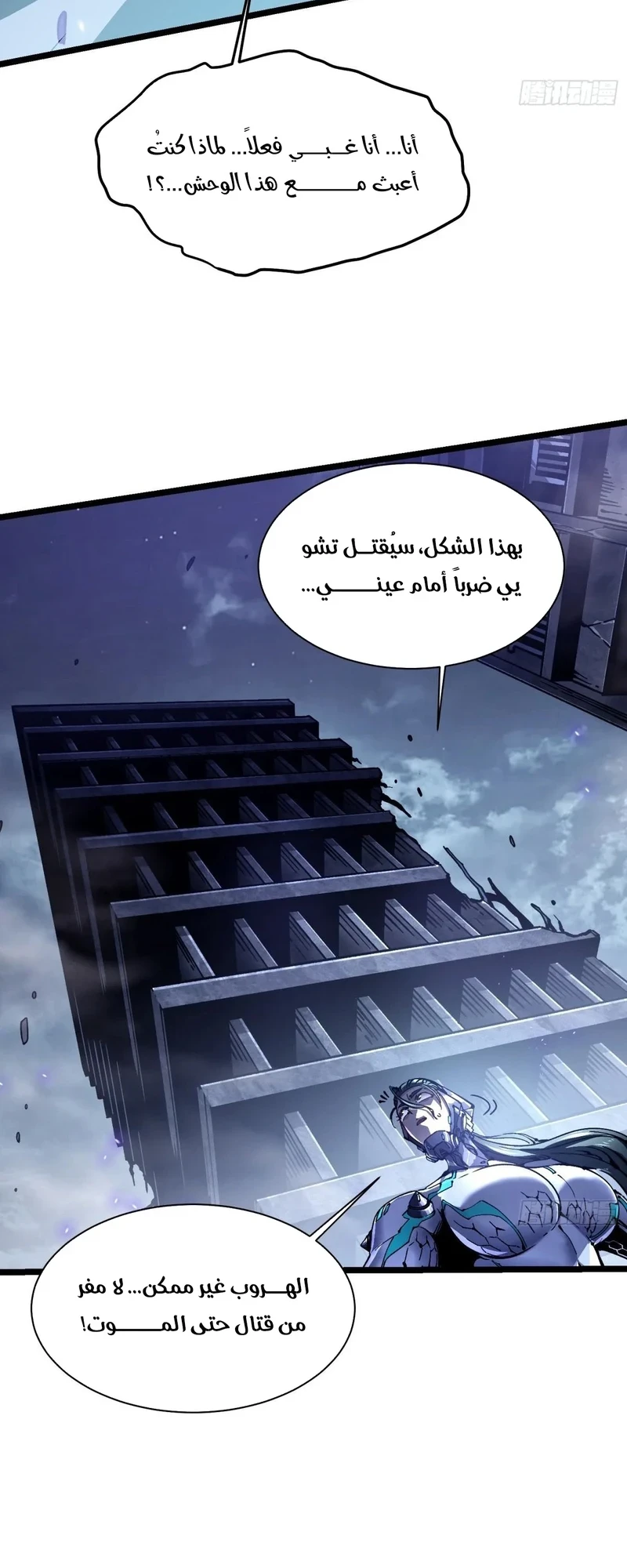 Chapter Image 6
