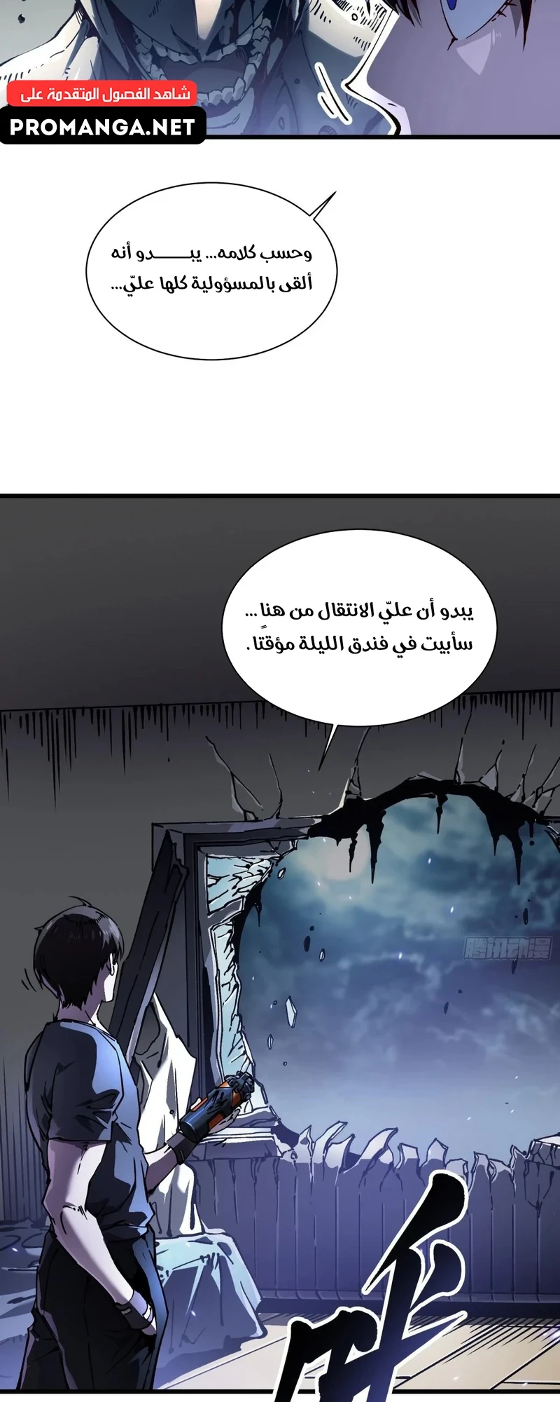 Chapter Image 16