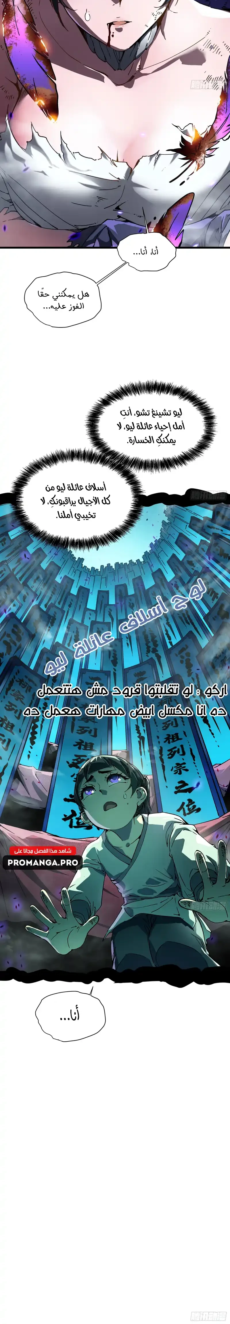 Chapter Image 8