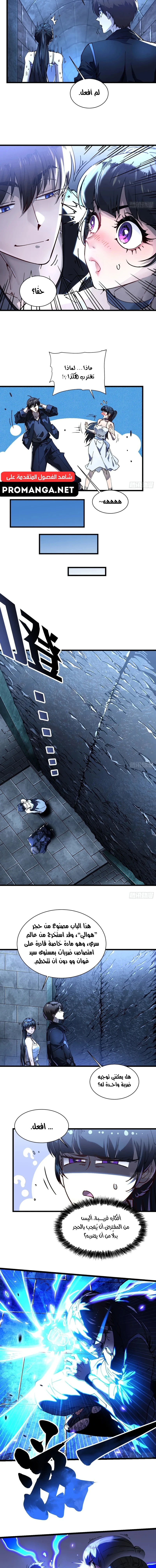 Chapter Image 7