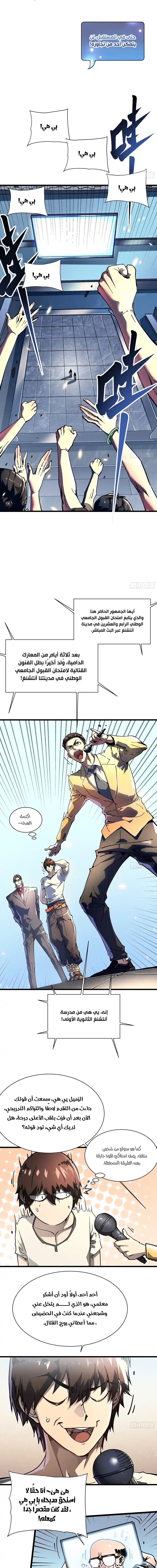 Chapter Image 13