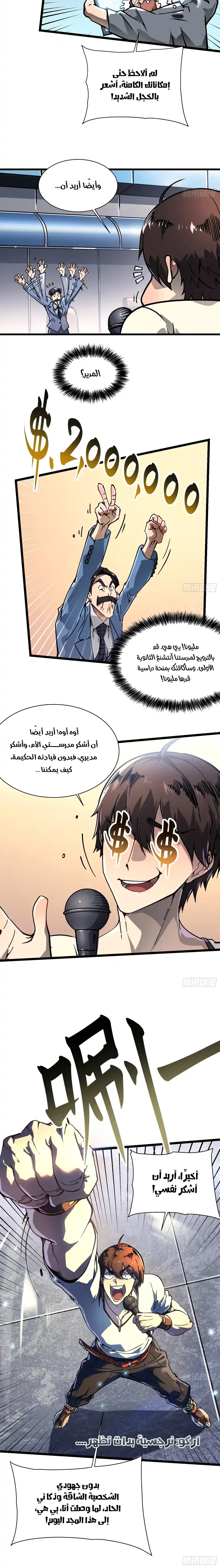 Chapter Image 14