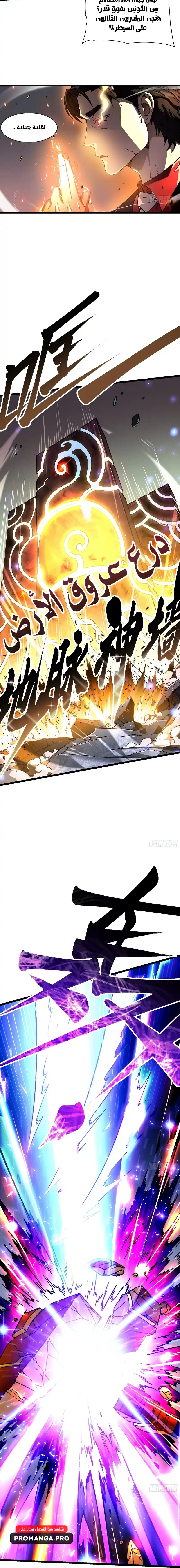 Chapter Image 8
