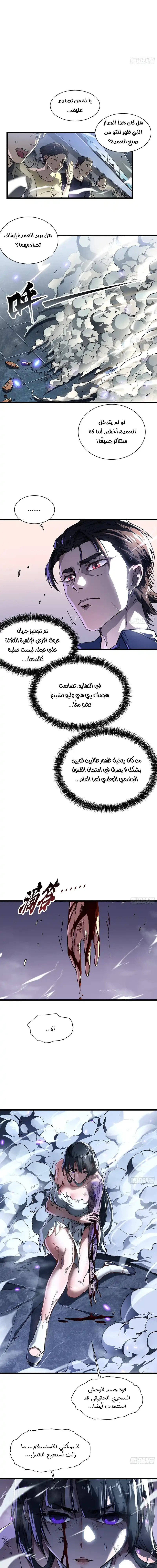 Chapter Image 9