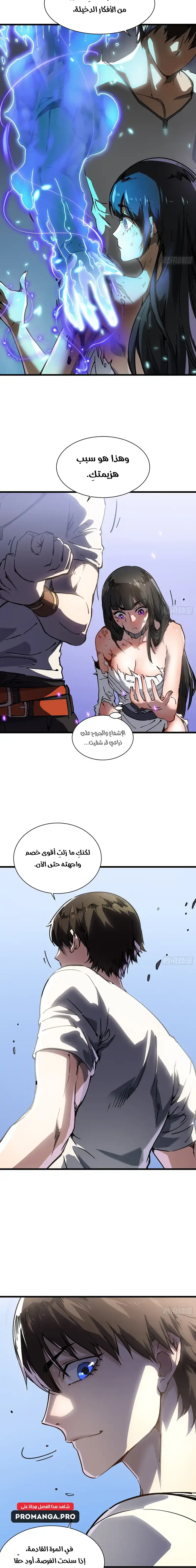 Chapter Image 12