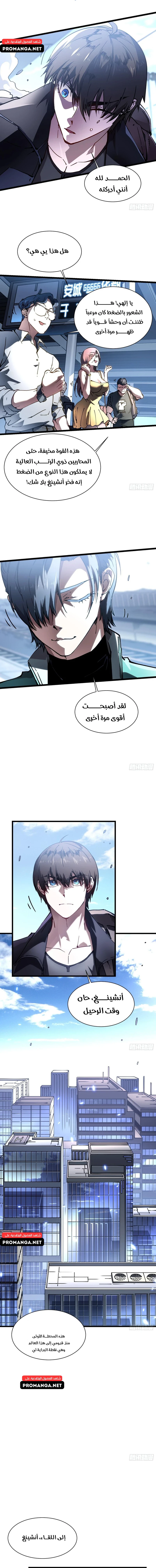 Chapter Image 8