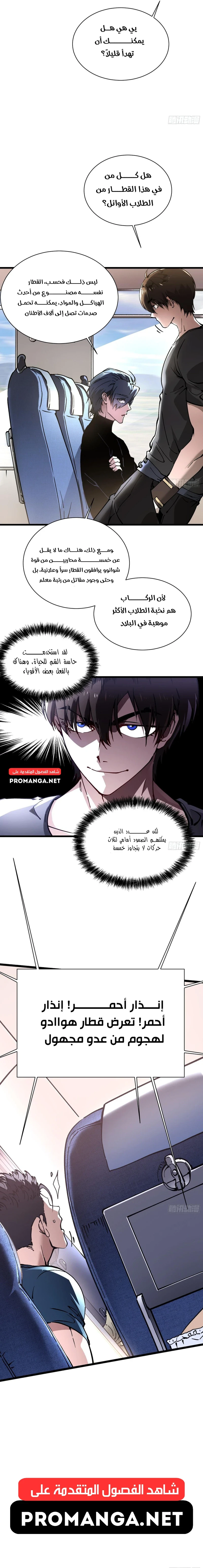 Chapter Image 12