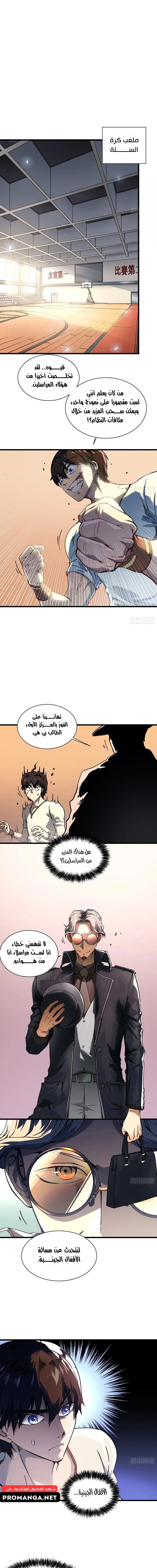 Chapter Image 3