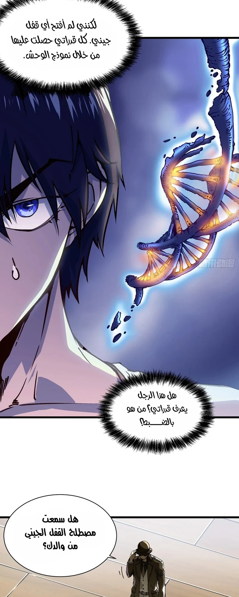 Chapter Image 4
