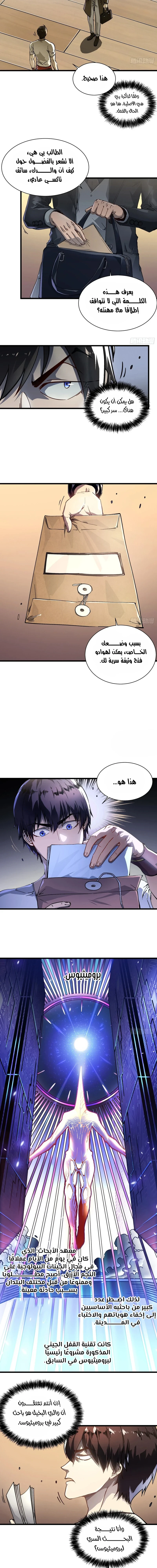 Chapter Image 5