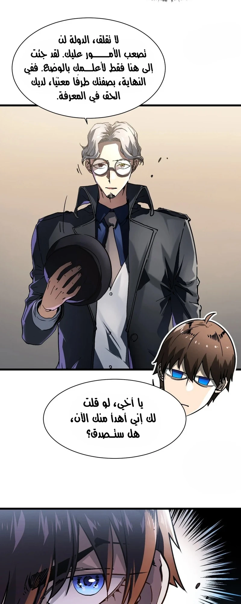 Chapter Image 6