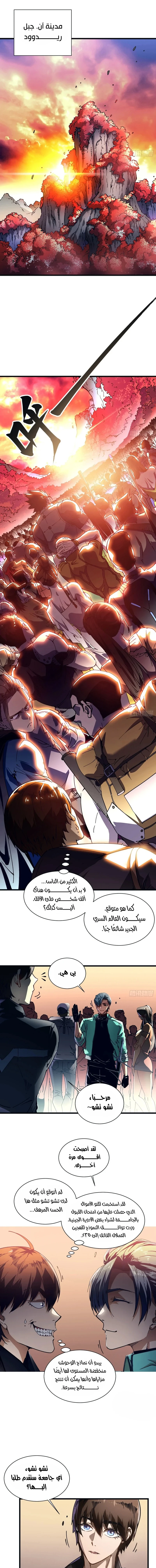 Chapter Image 15