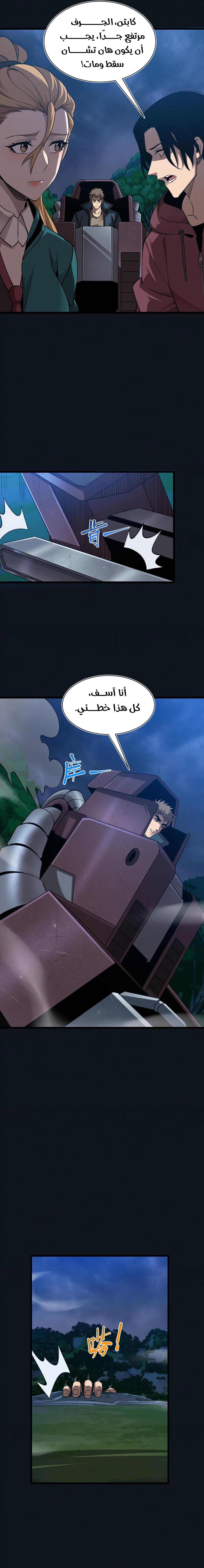 Chapter Image 4
