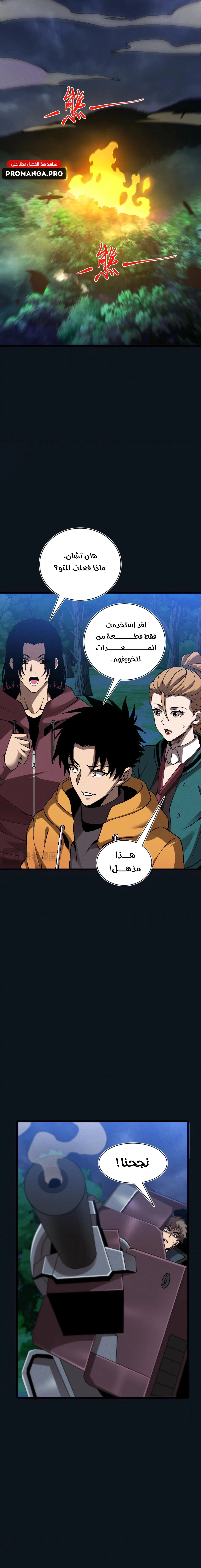 Chapter Image 12