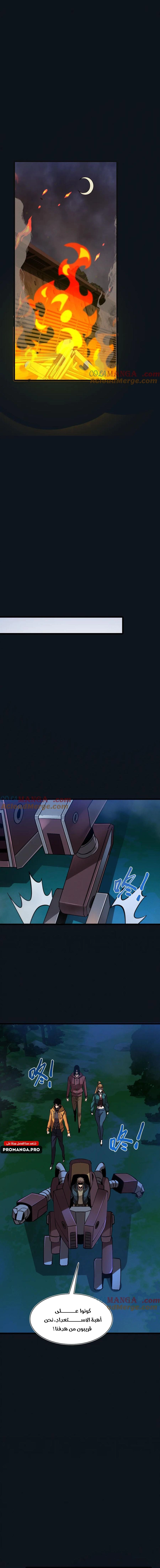 Chapter Image 8