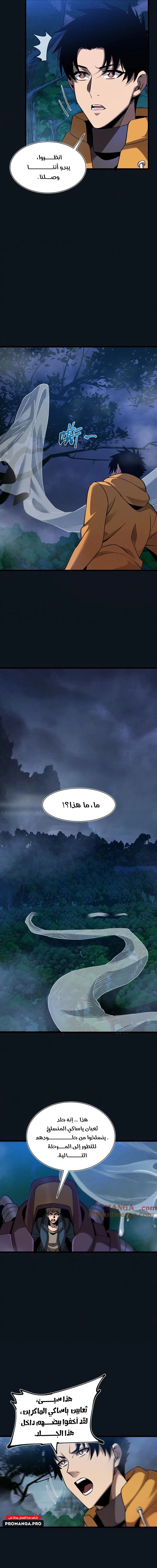 Chapter Image 9