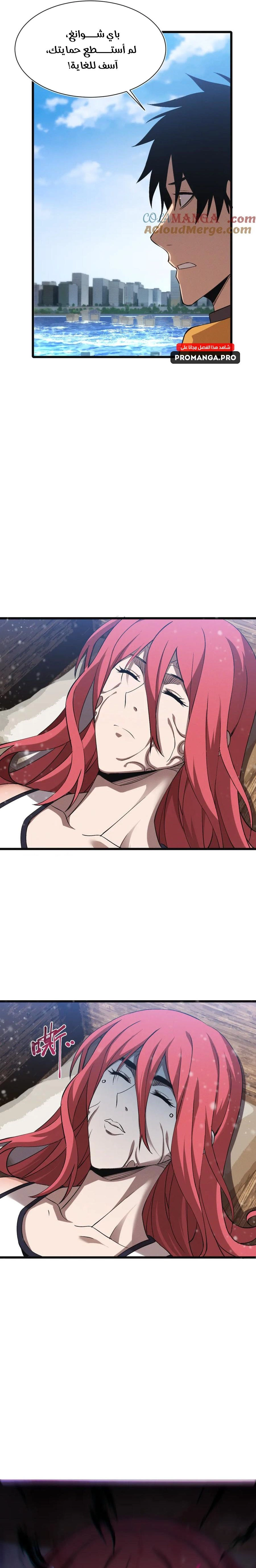 Chapter Image 8