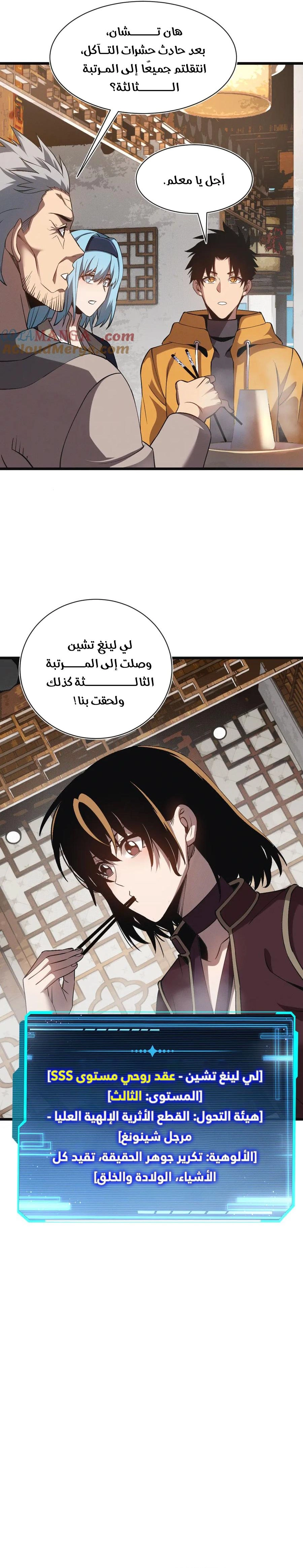 Chapter Image 10