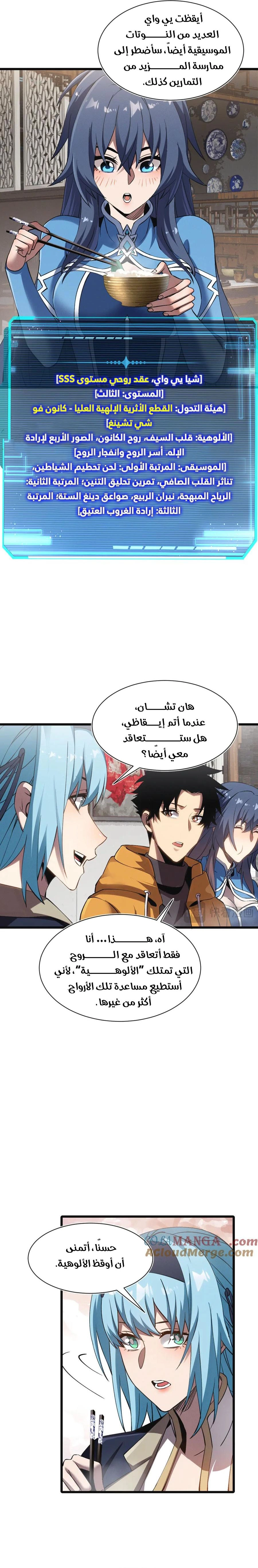 Chapter Image 11