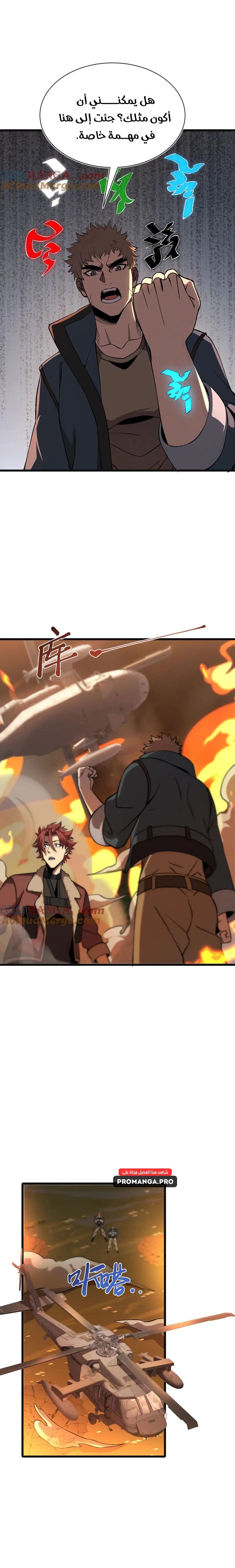 Chapter Image 16