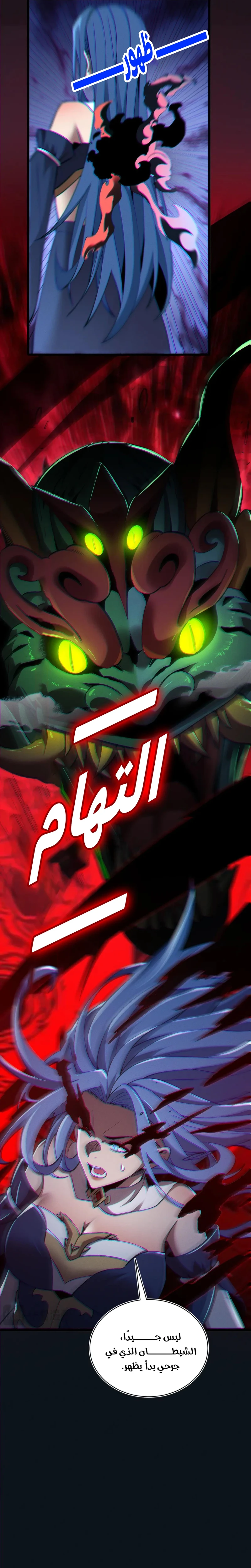 Chapter Image 9