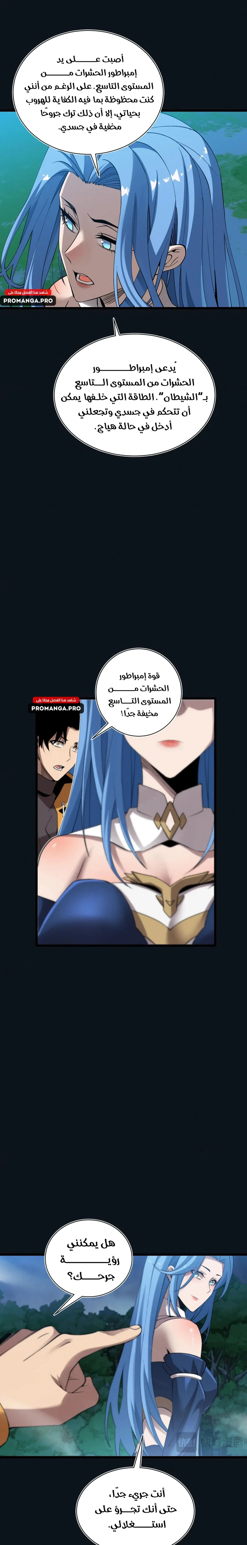Chapter Image 17