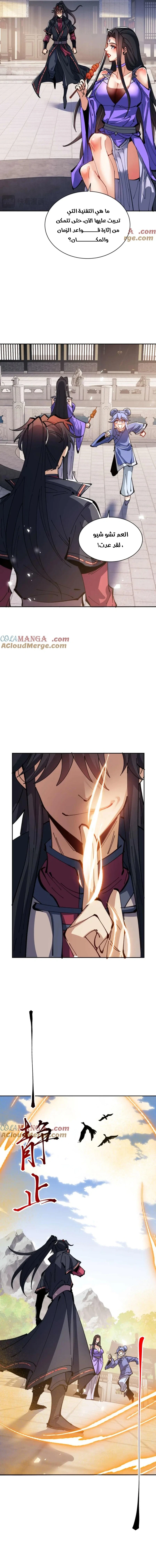 Chapter Image 5