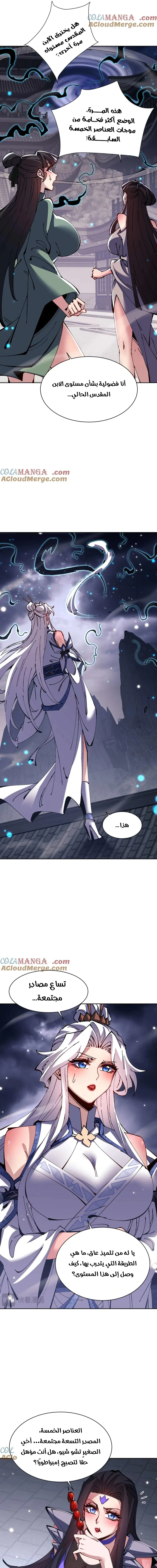 Chapter Image 13