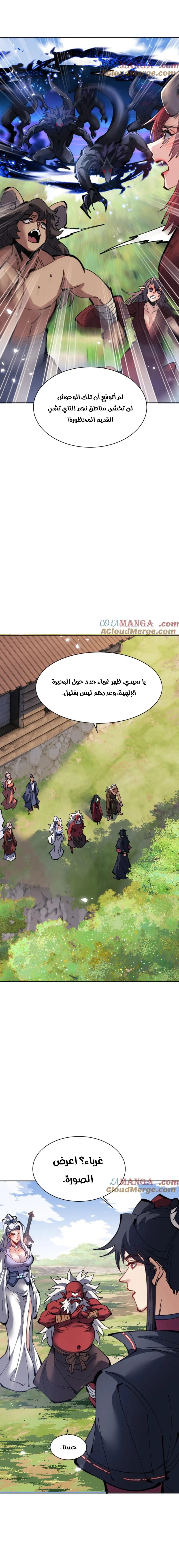 Chapter Image 4