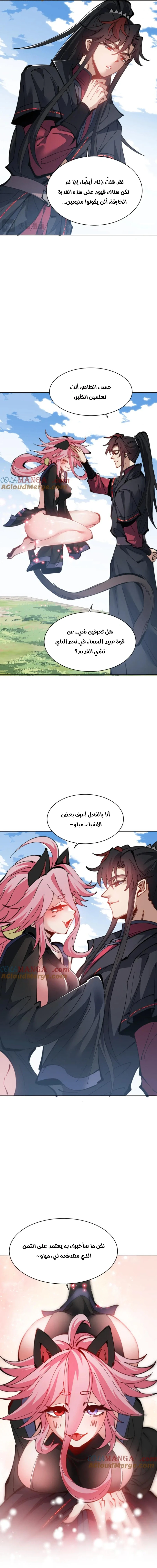 Chapter Image 9