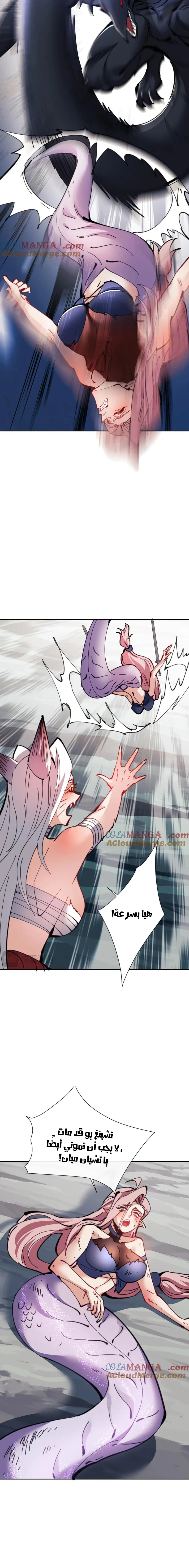 Chapter Image 11
