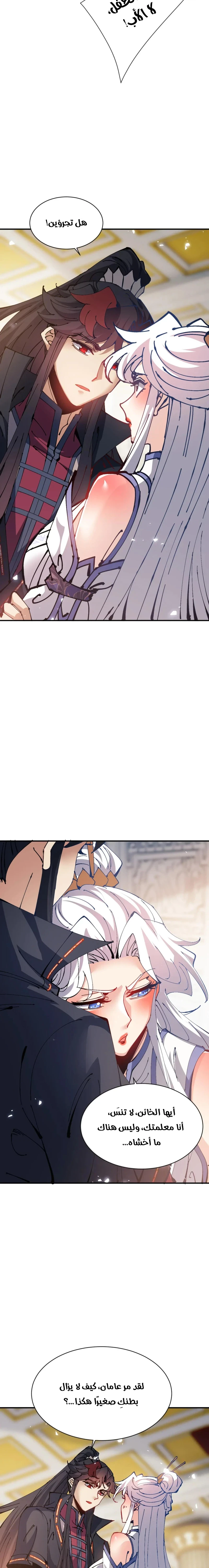 Chapter Image 12