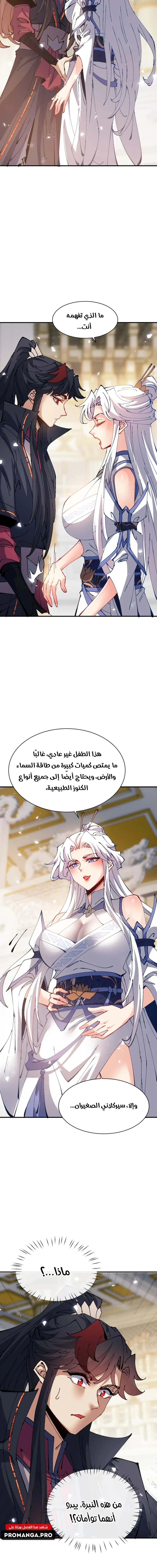 Chapter Image 13