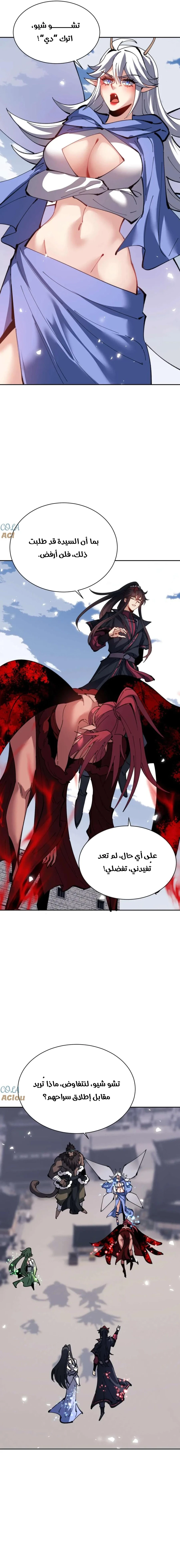 Chapter Image 8