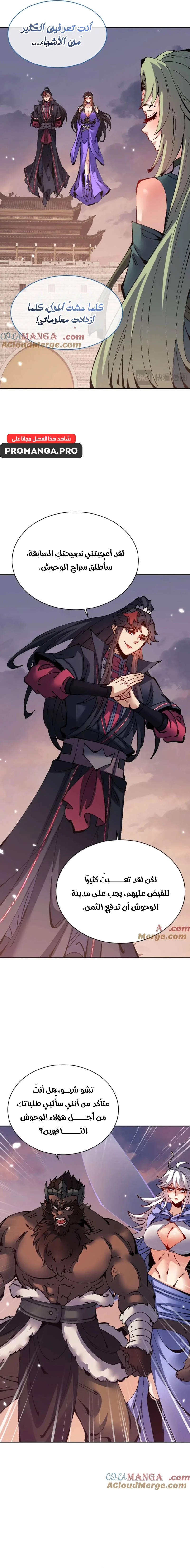 Chapter Image 12