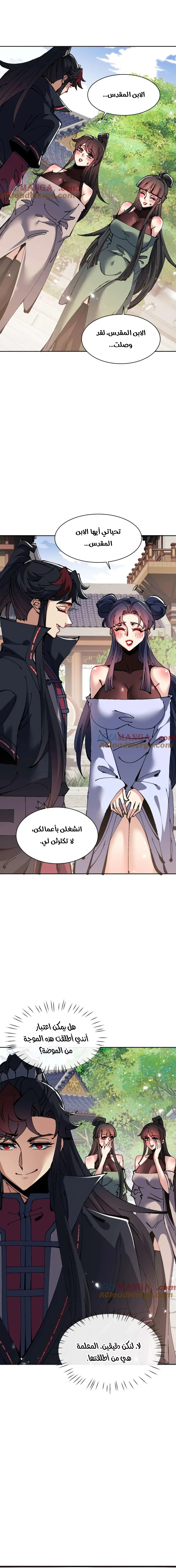 Chapter Image 5