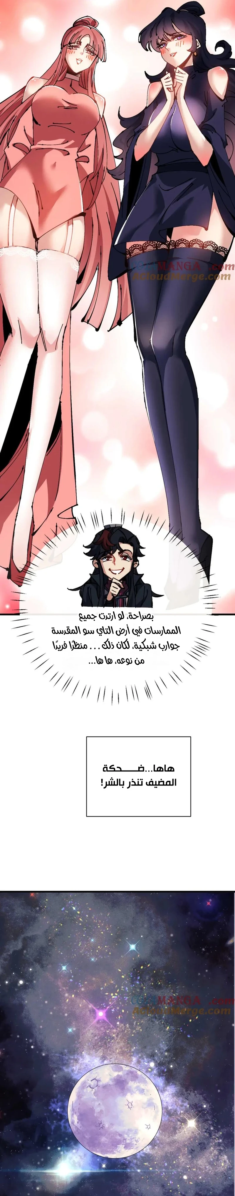 Chapter Image 6