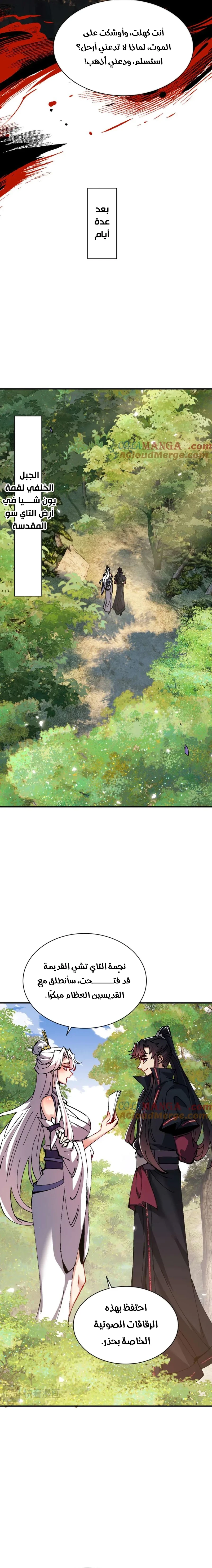 Chapter Image 9