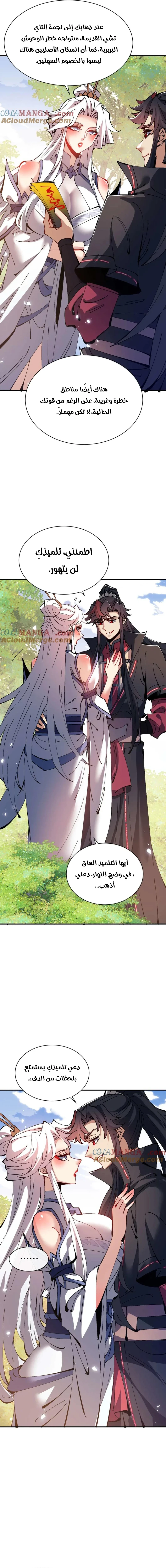 Chapter Image 10