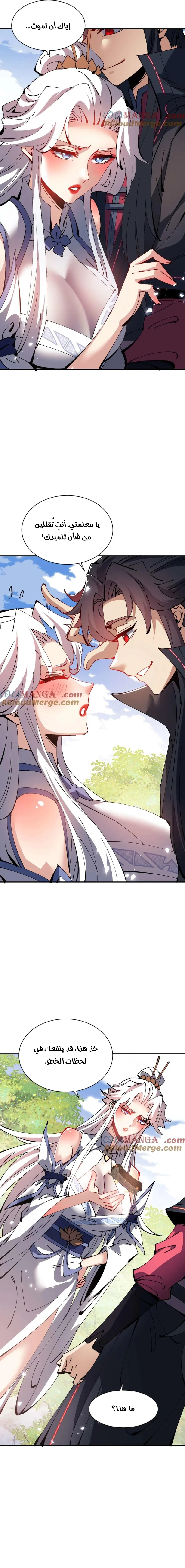 Chapter Image 11