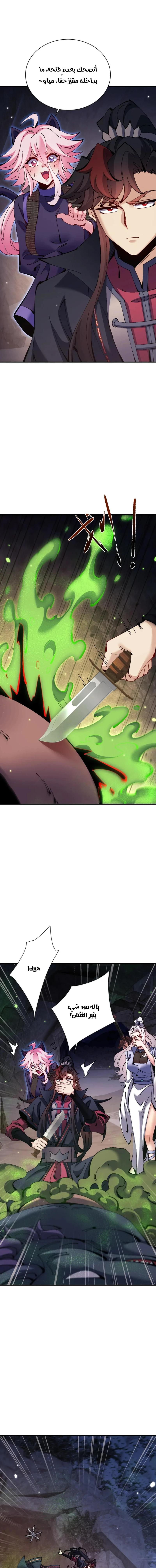 Chapter Image 7