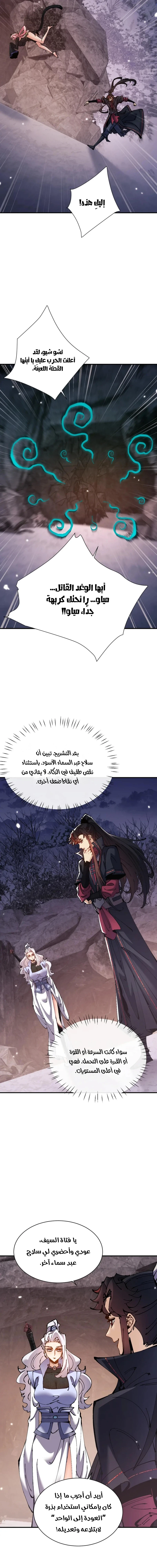 Chapter Image 9