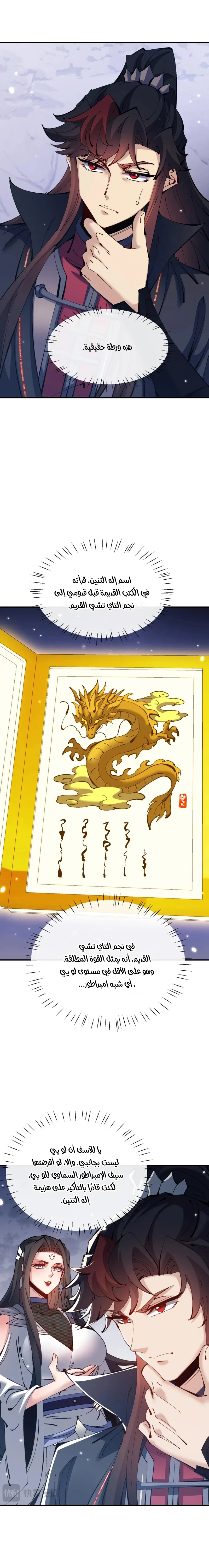 Chapter Image 12