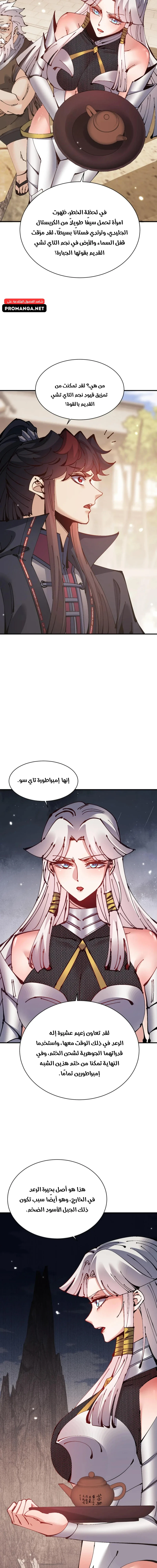 Chapter Image 9