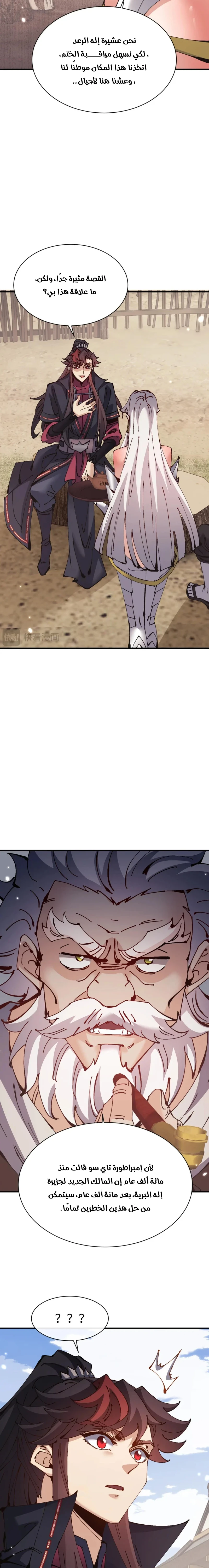 Chapter Image 10