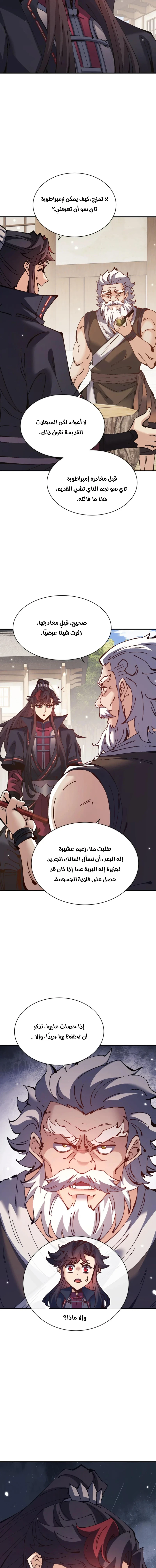 Chapter Image 11