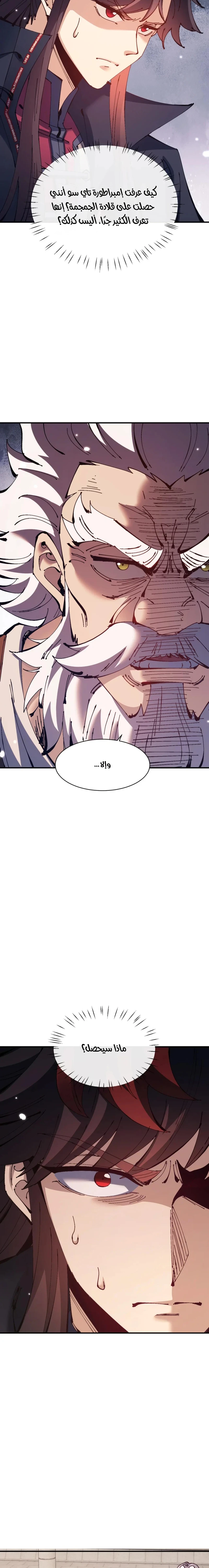 Chapter Image 12