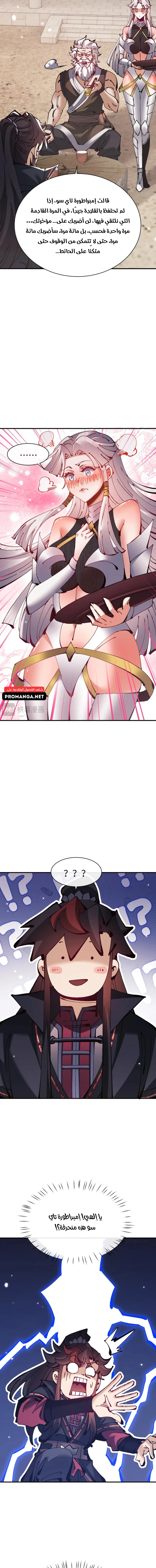 Chapter Image 13