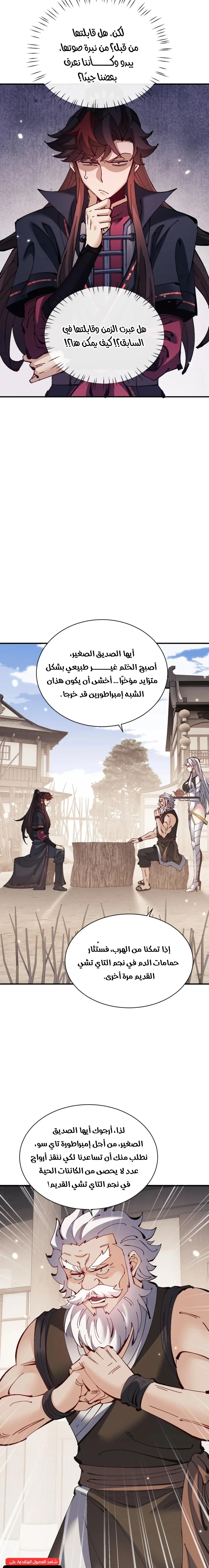Chapter Image 14
