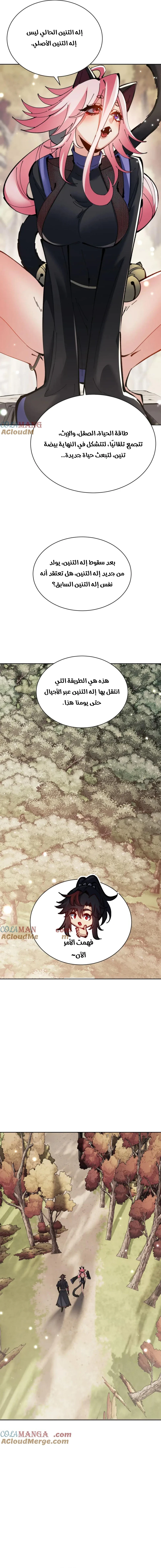 Chapter Image 13